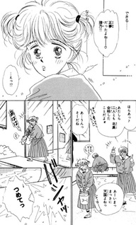 Yume no Tsuzuki (Chie Ito)