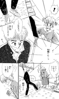 Yume no Tsuzuki (Chie Ito)