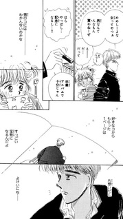 Yume no Tsuzuki (Chie Ito)