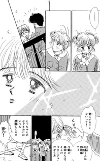 Yume no Tsuzuki (Chie Ito)