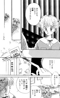 Yume no Tsuzuki (Chie Ito)