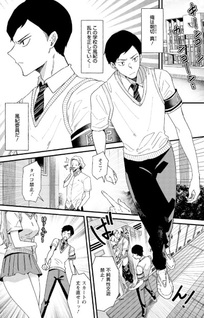 Yumegahara-san wa Yumemigachi!