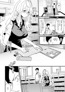 Yumegahara-san wa Yumemigachi!