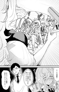 Yumegahara-san wa Yumemigachi!