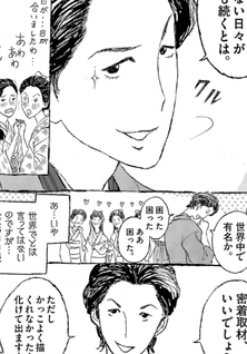 Yumeji Ehon