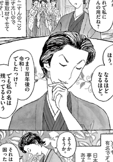 Yumeji Ehon