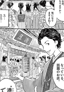 Yumeji Ehon