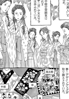 Yumeji Ehon