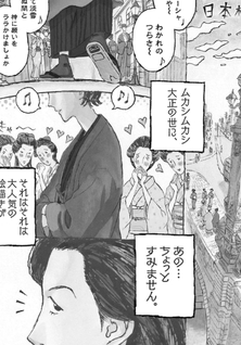 Yumeji Ehon