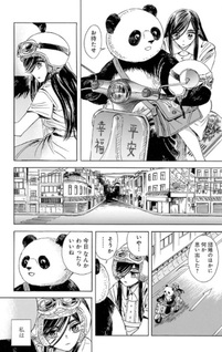Yumemiru Machi de Aimashō