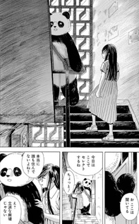 Yumemiru Machi de Aimashō