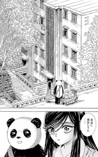 Yumemiru Machi de Aimashō