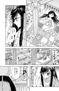 Yumemiru Machi de Aimashō