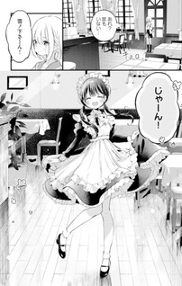 Yumemiru Maid no Tea Time