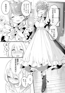 Yumemiru Maid no Tea Time