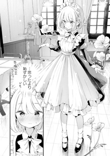 Yumemiru Maid no Tea Time