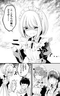 Yumemiru Maid no Tea Time