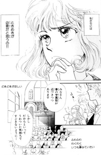 Yumemiru Otome Battle