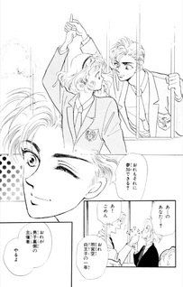 Yumemiru Otome Battle