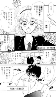 Yumemiru Otome Battle