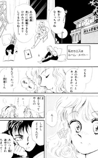 Yumemiru Otome Battle
