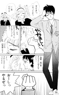 Yumemiru Otome Battle