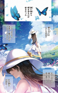 Yumeochi - Dreaming of Falling for You