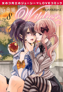 Yuri Hime Wildrose