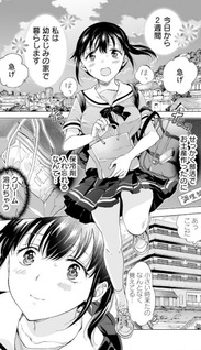 Yuri SM de Futari no Kimochi wa Tsunagarimasu ka?