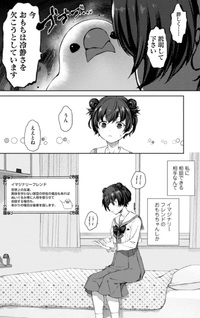 Yuri Yuri Panic: Tōtosugiru Jian ga Hasseishiteimasu!