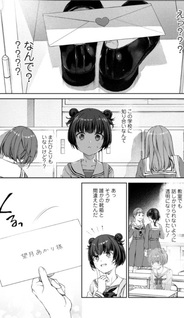 Yuri Yuri Panic: Tōtosugiru Jian ga Hasseishiteimasu!