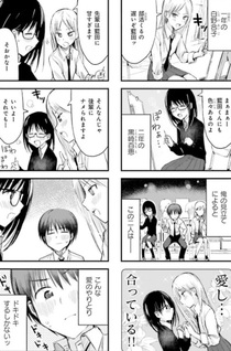 Yuri no Aida wa Nayamashii