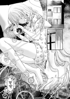 Yuri no Ko