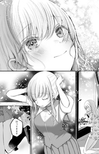 Yuri no Ko