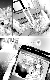 Yuri no Ko