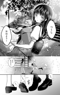 Yuri no Ko