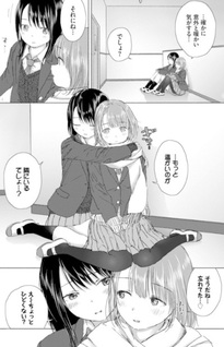 Yuri no tsubomi ni kuchibiru furete