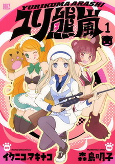 Yurikuma Arashi