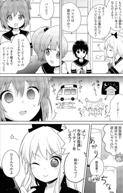 Yuru Yuri Anthology: 10 Shūnen Kinen ver. (Manga) | AnimeClick.it