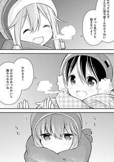 Yuru Camp △ Anthology Comic