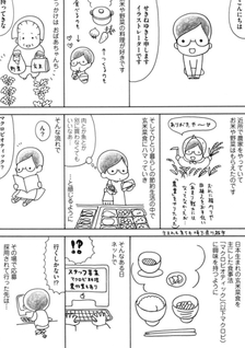 Yuruyuru Makurobi Seikatsu - Genmai Saishoku Comic Essay