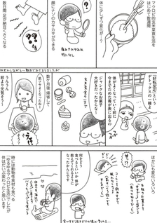 Yuruyuru Makurobi Seikatsu - Genmai Saishoku Comic Essay