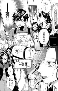 Yusha no Haha desu ga, Mao Gun no Kambu ni Narimashita