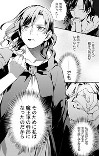 Yusha no Haha desu ga, Mao Gun no Kambu ni Narimashita