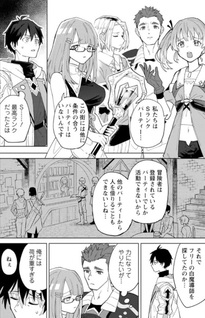 Yūsha Party o Tsuihō Sareta Shiro Madōshi, S Rank Boukensha ni Hirowareru: Kono Shiro Madoushi ga Kikakugaisugiru