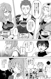 Yūsha Party o Tsuihō Sareta Shiro Madōshi, S Rank Boukensha ni Hirowareru: Kono Shiro Madoushi ga Kikakugaisugiru