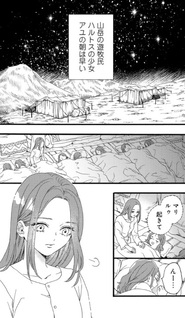 Yūboku Shōjo wo Hanayome ni