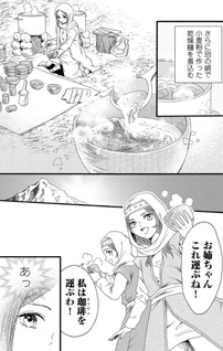 Yūboku Shōjo wo Hanayome ni