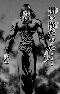 Yūenchi - Baki Gaiden