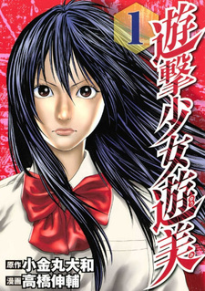 Yūgeki Shōjo Yuumi